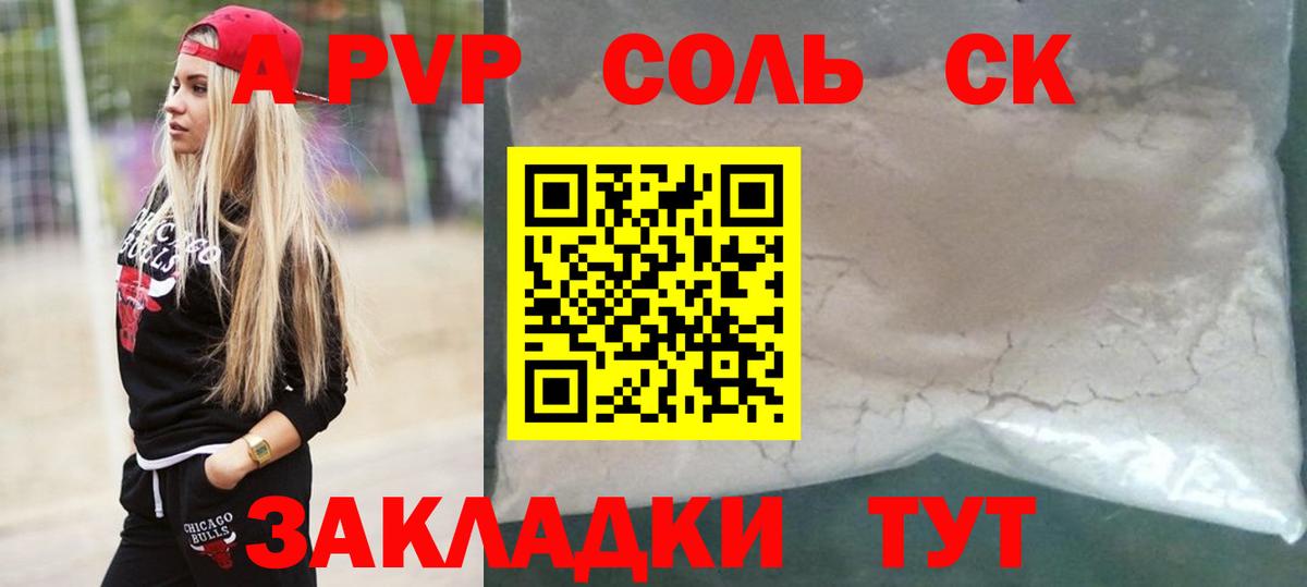 A-PVP СК Кувандык