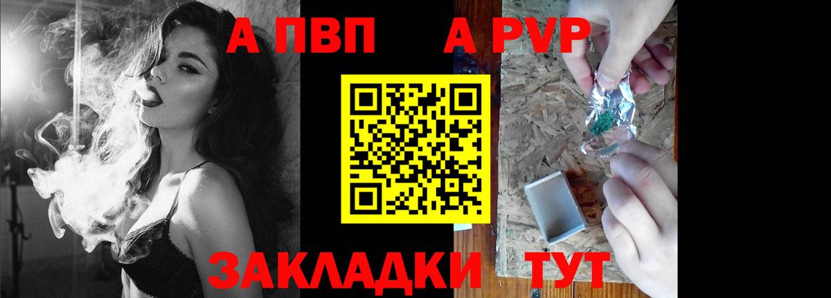 Кувандык  Alfa_PVP Crystall  Альфа ПВП  Вход с VPN  A-PVP Соль 