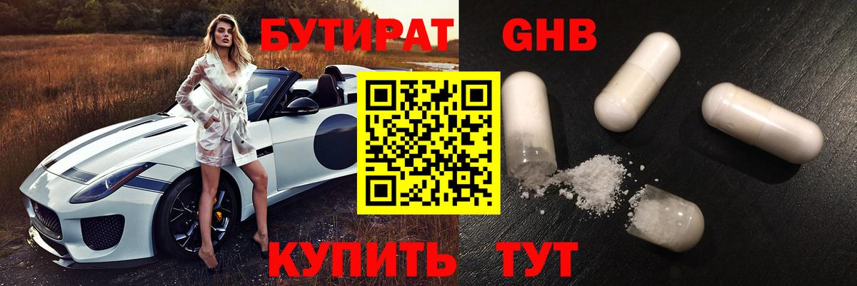 Кувандык  БУТИРАТ  Вход с VPN  БУТИРАТ буратино 