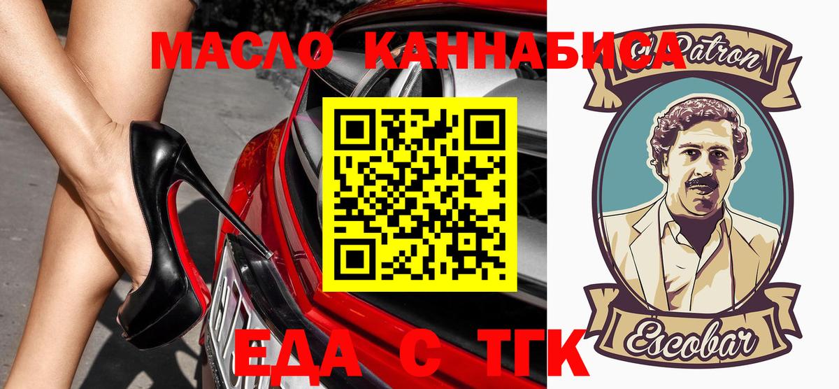 Кувандык  Cannafood конопля  Вход с VPN 