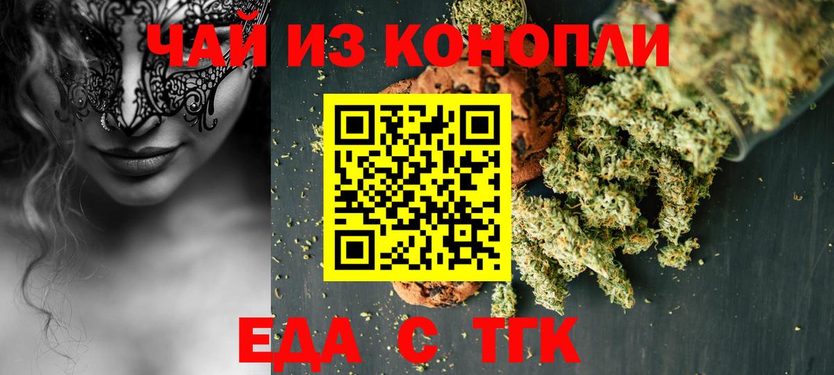 Canna-Cookies марихуана Кувандык