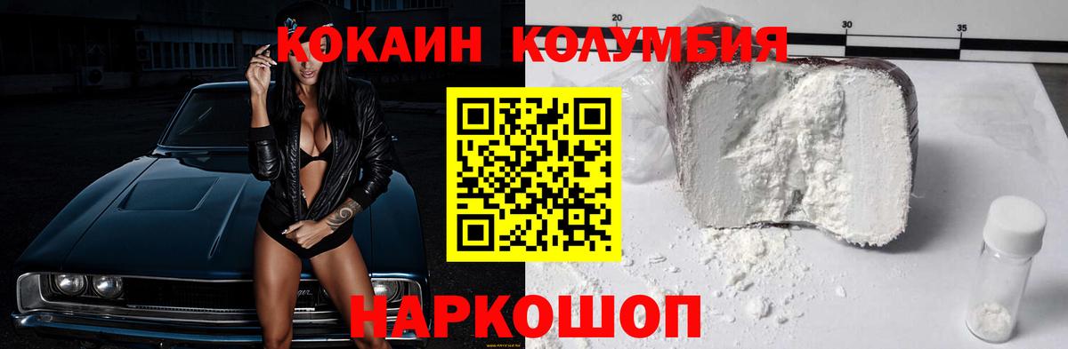 Кувандык  COCAIN Боливия  Cocaine 99%  Вход с VPN 