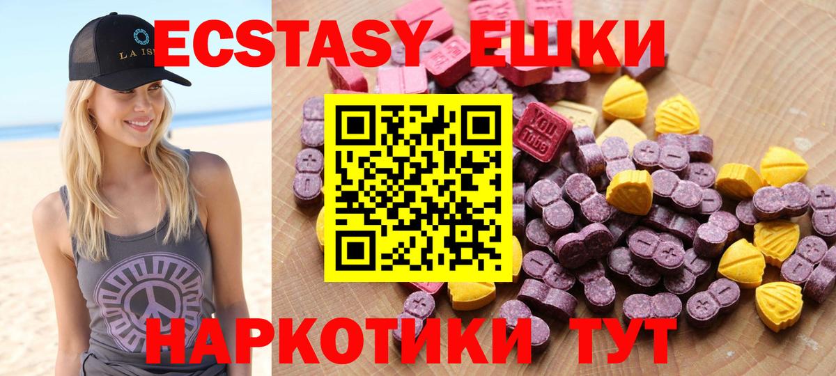 Ecstasy 300 mg  Ecstasy  Кувандык  Вход с VPN  ЭКСТАЗИ 300 mg 