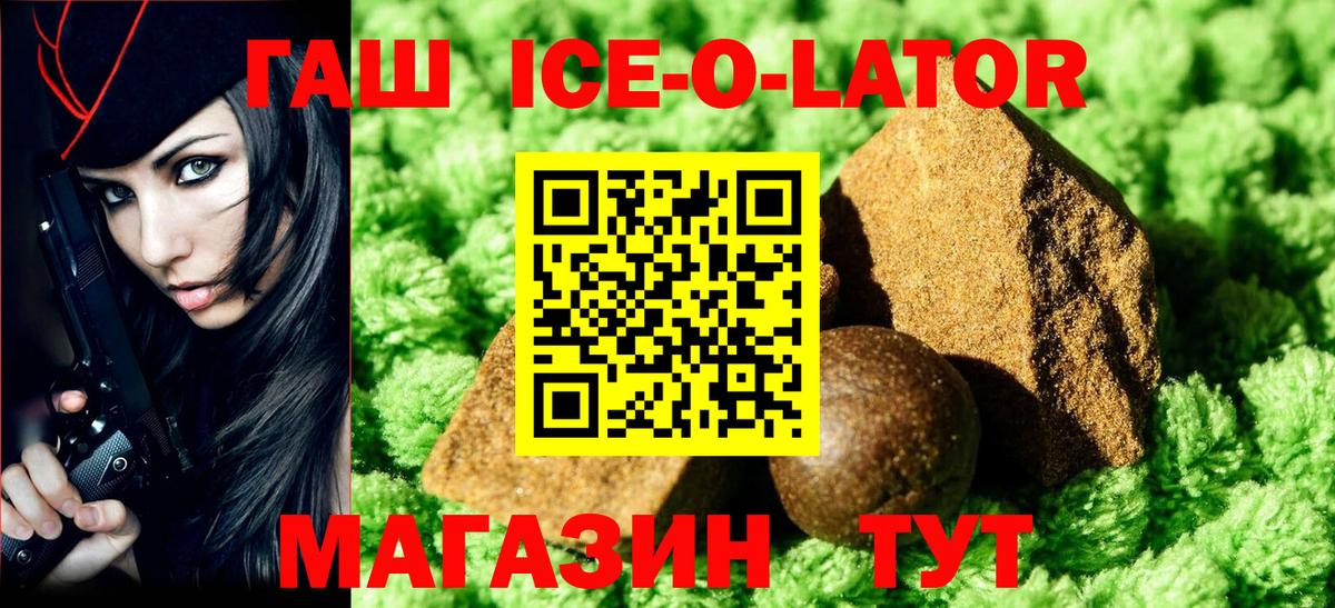 Кувандык  ГАШ хэш  Вход с VPN  ГАШ hashish 