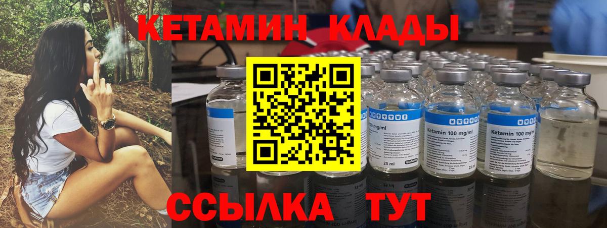 КЕТАМИН VHQ Кувандык