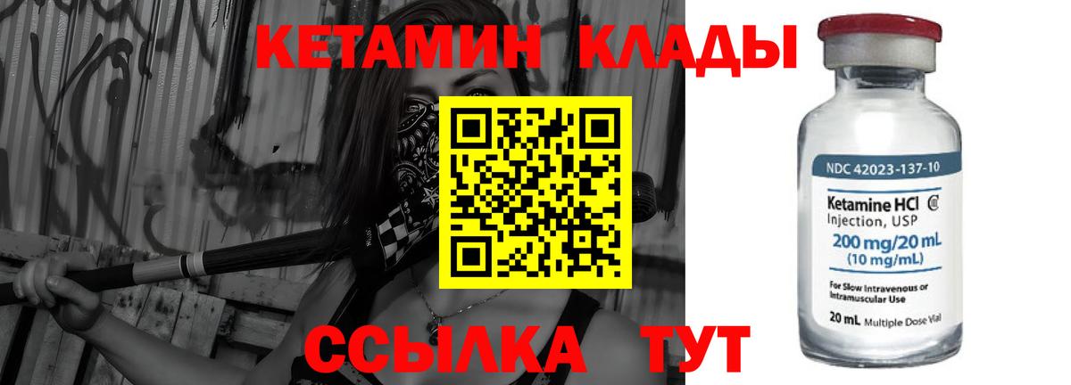 Кувандык  КЕТАМИН ketamine  КЕТАМИН ketamine  Вход с VPN 