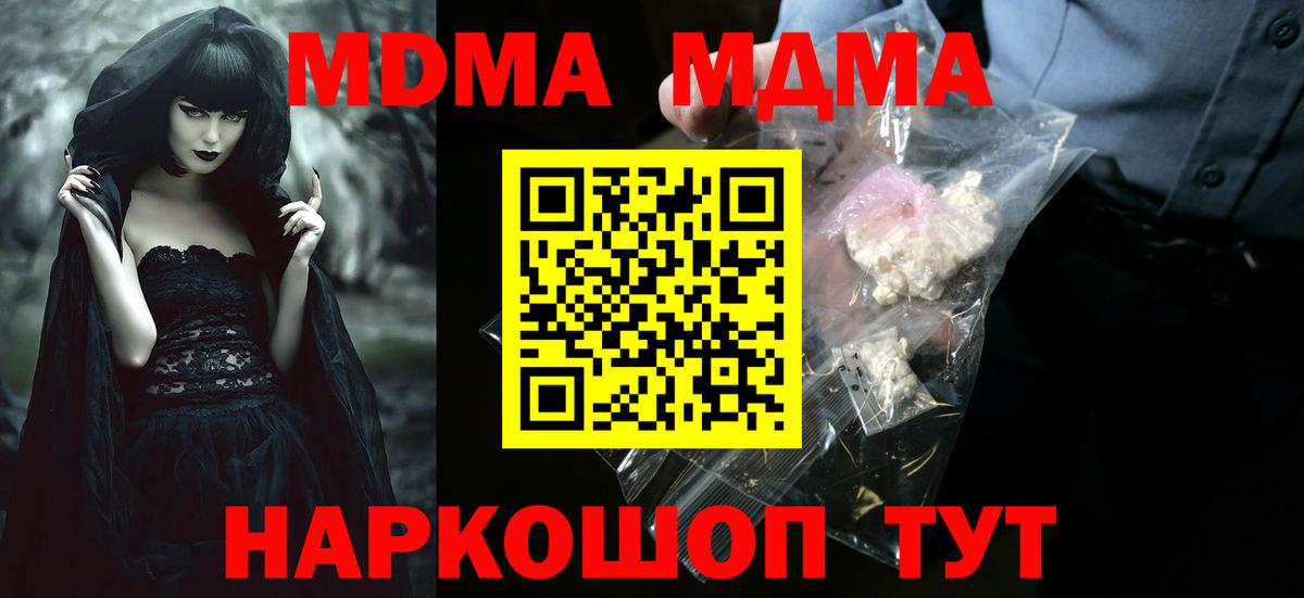 Кувандык  МДМА кристаллы  MDMA VHQ  Вход с VPN 