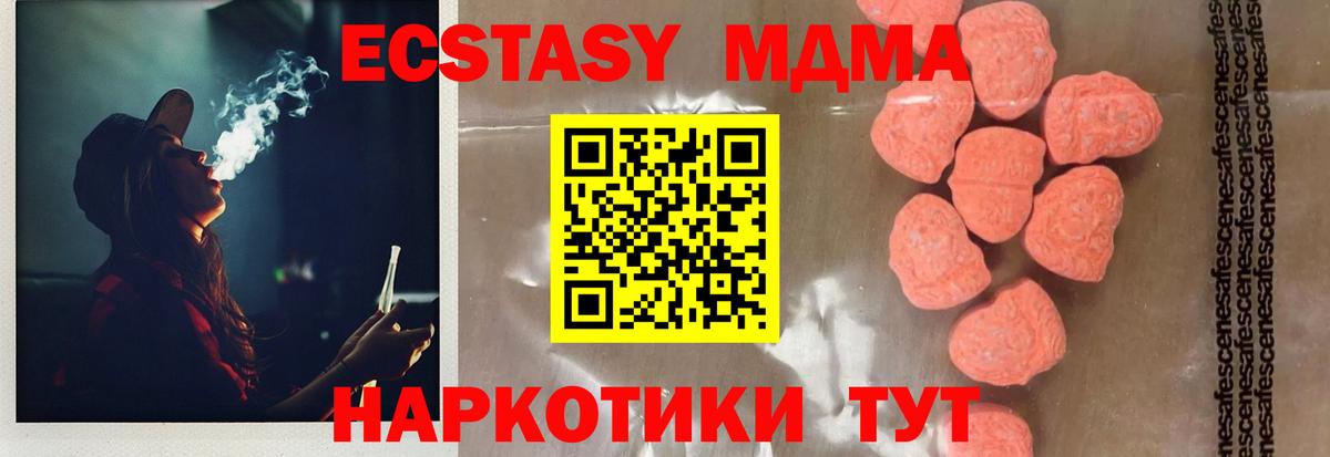 МДМА Molly Кувандык