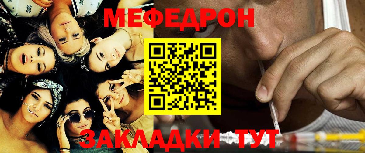 Мефедрон VHQ  Вход с VPN  Мефедрон  Кувандык 