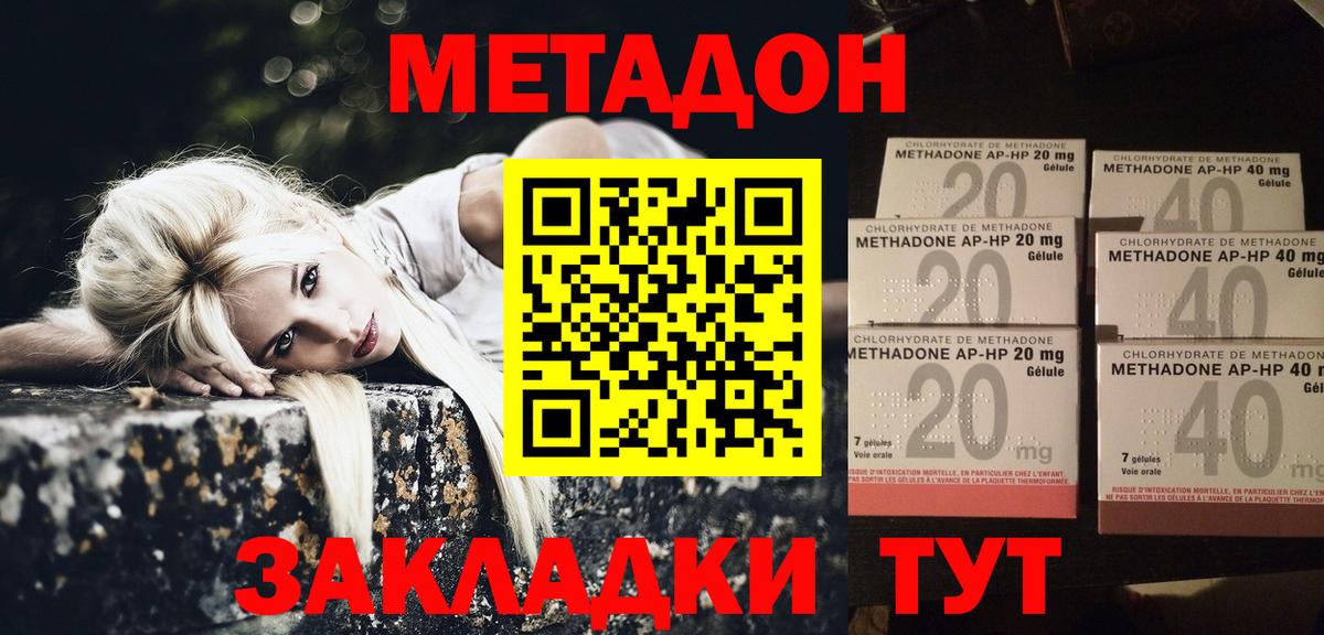 МЕТАДОН кристалл  Вход с VPN  Кувандык  МЕТАДОН белоснежный 