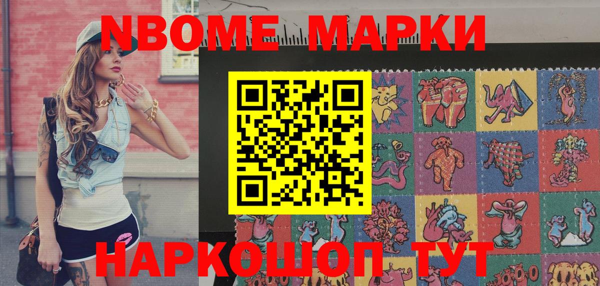 Кувандык  где купить   Вход с VPN  Марки NBOMe 1500мкг  Марки NBOMe 1500мкг 