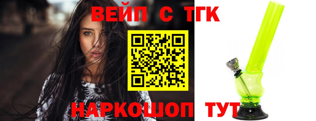 ТГК концентрат  Вход с VPN  Кувандык 